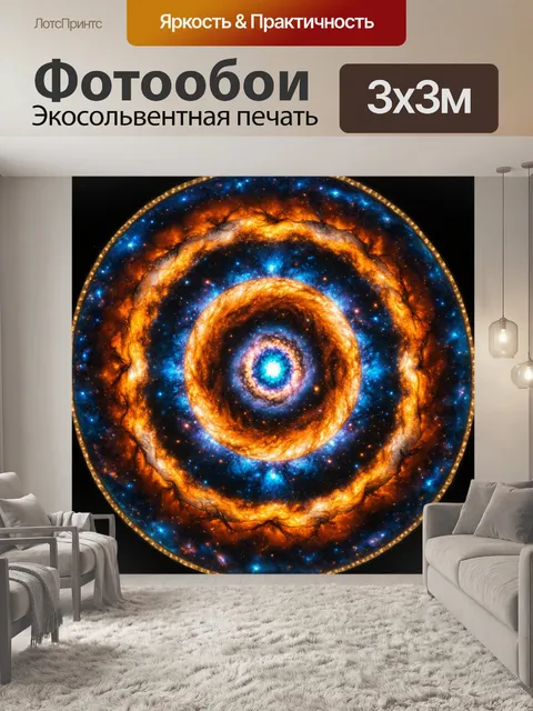 Фотообои космос в стиле барокко