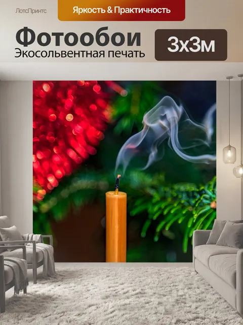 Фотообои Рождество