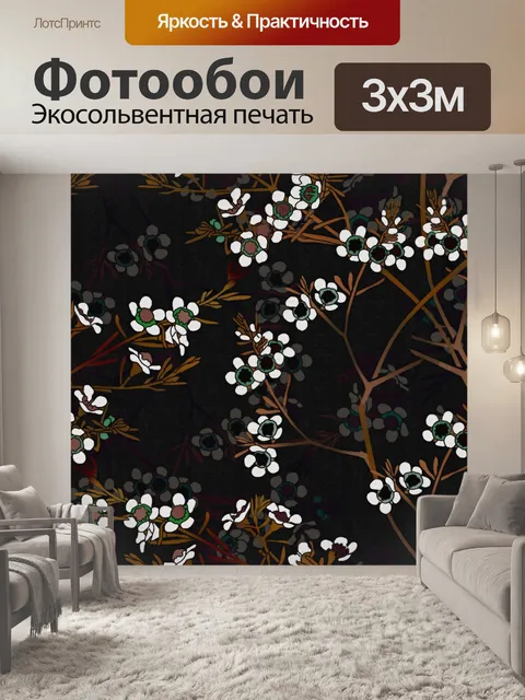 Фотообои Фон с цветочным узором 1577