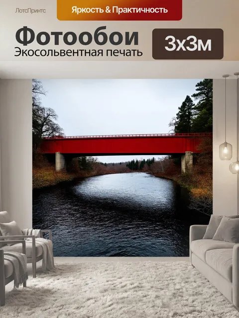 Фотообои красный мост, нависающий над черной рекой, окружаемый густыми деревьями