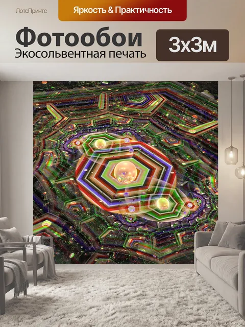 Фотообои Чужой аэропорт