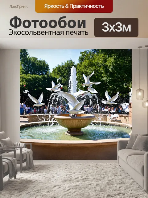 Фотообои статуя фонтан, расположенная в старом городском парке, украшенная пузатыми голубями, порхающими вокруг