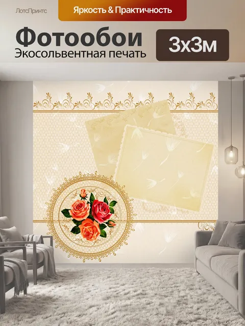 Фотообои Бежевый скрапбукинг бумага