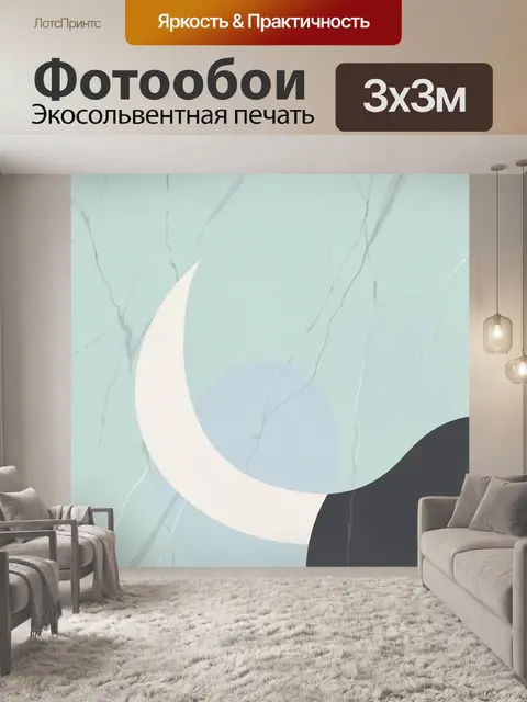 Фотообои Абстрактный полумесяц на мраморе