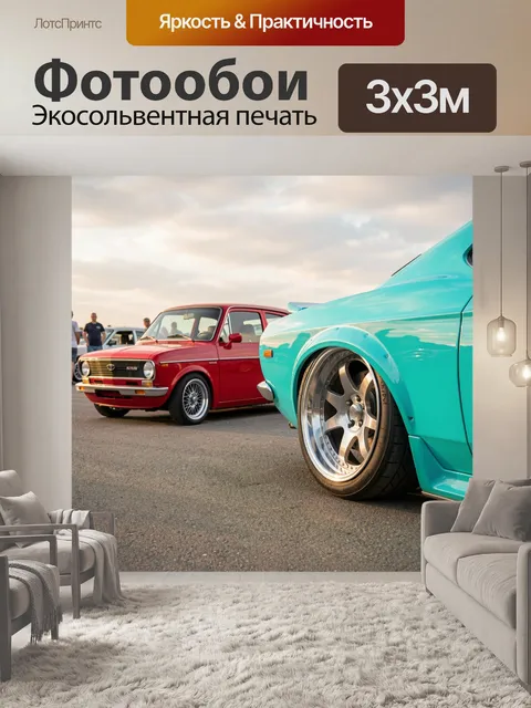 300 × 300 см · Экосольвентная печать