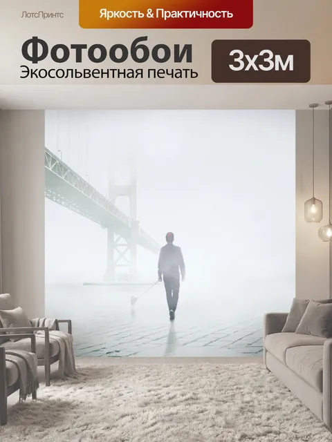 Фотообои Мост