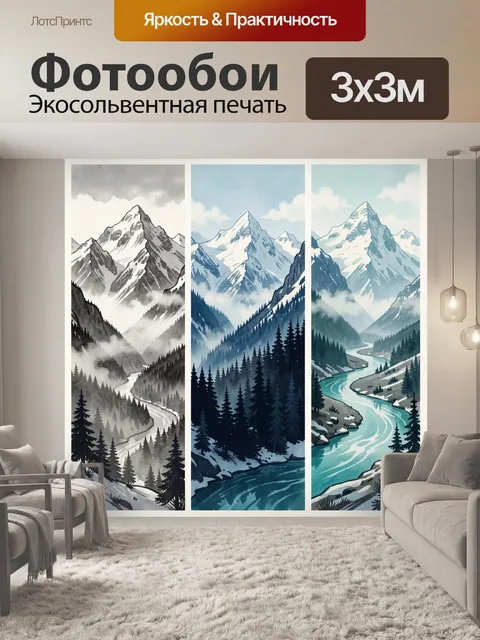 Фотообои Заснеженные горы и горная река