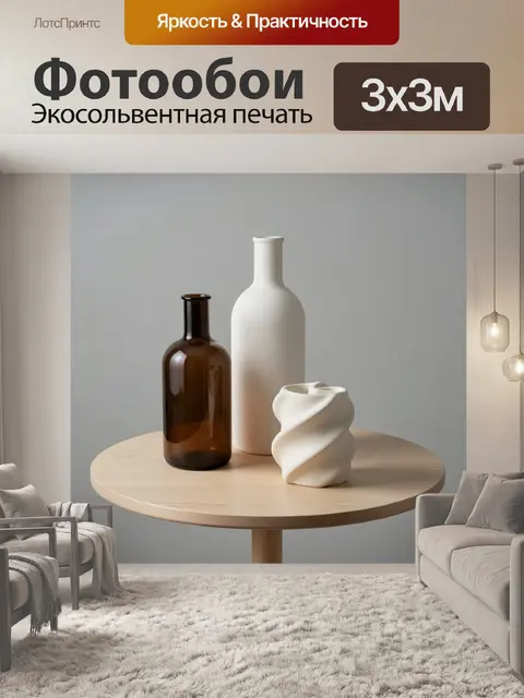 Фотообои Минималистичная композиция с вазами