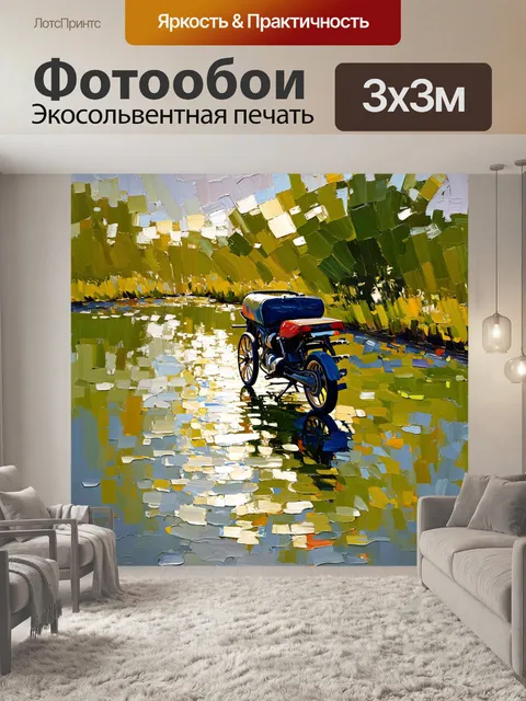 Фотообои импрессионистская живопись маслом