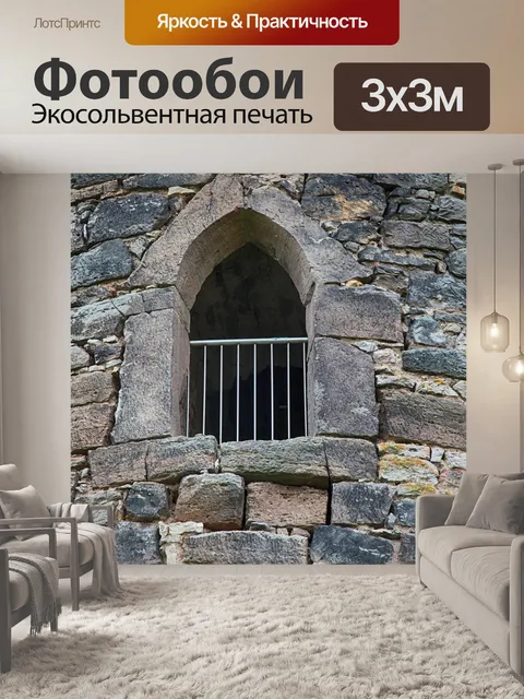 Фотообои Замок