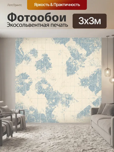 Фотообои Карта мира в голубом винтажном стиле