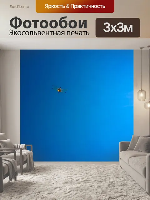 Фотообои Чистое небо