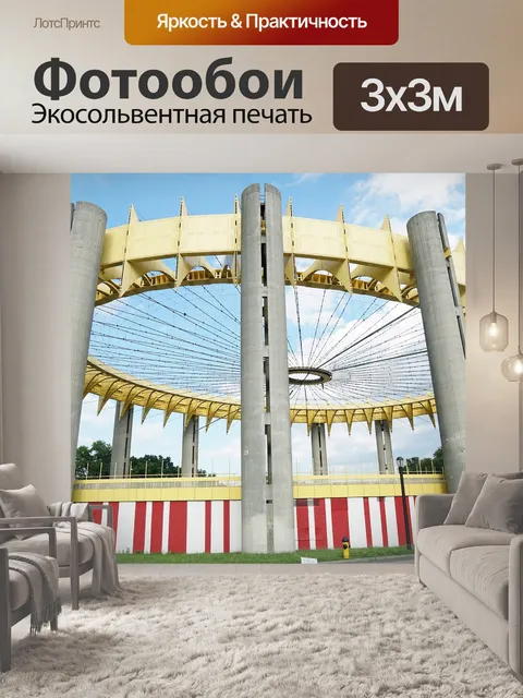 Фотообои Стена