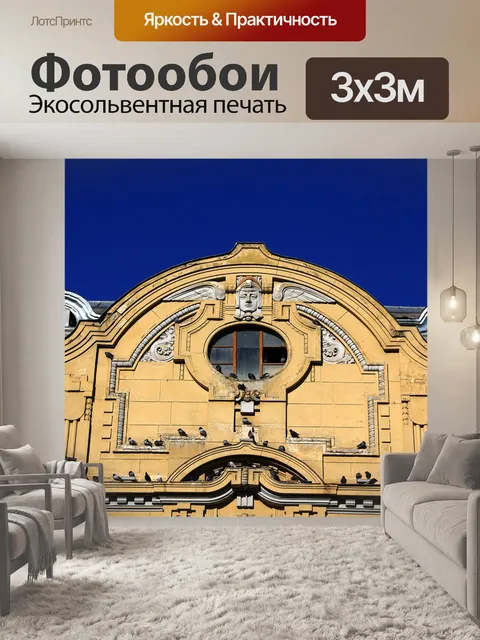 Фотообои Строительство