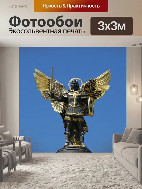 Фотообои Украина