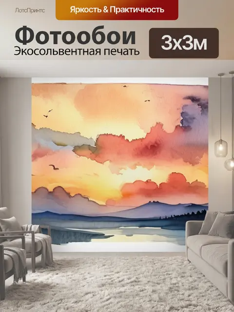 Фотообои небо с солнцем