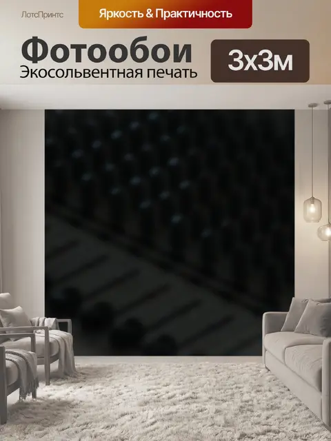 Фотообои Звуковой микшер Размытый фото