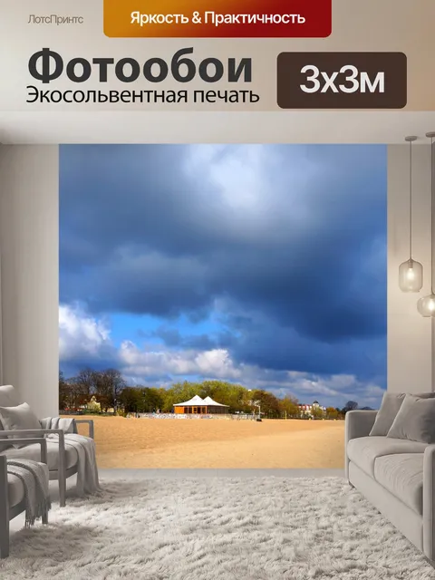 Фотообои Вид