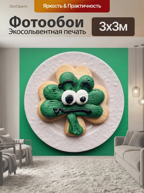 Фотообои День святого патрика
