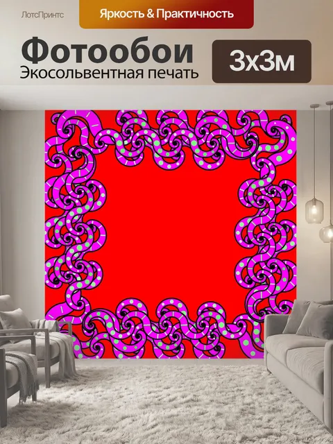 Фотообои Фиолетовый Красный Arabesque Рамка