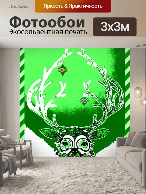Фотообои Мультфильм оленей