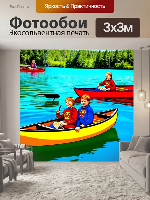 Фотообои озеро в стиле поп-арт, с веселыми семьями на лодках, стилизованными под супергероев