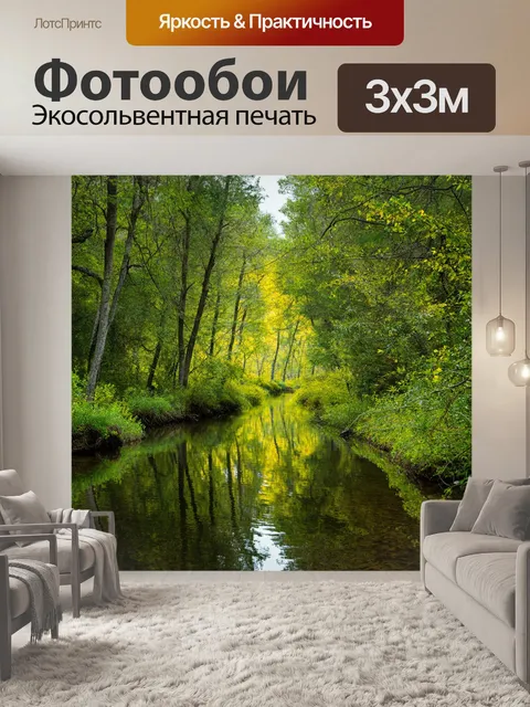 Фотообои лес возле реки, журчащая вода, отражения деревьев, водный мир, натуралнистический стиль
