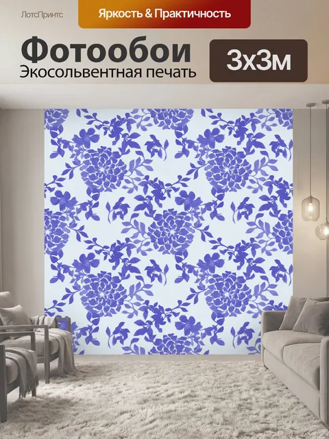 Фотообои Цветочный узор обоев фона
