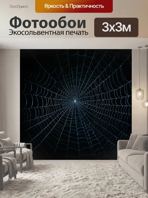 Фотообои черный, с черными узорами, создающими эффект паутины на черном фоне