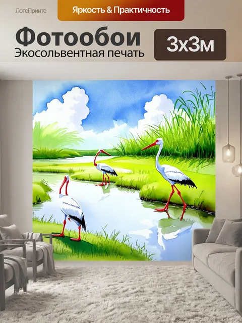 Фотообои мягкий и тёплый пейзаж с аистами