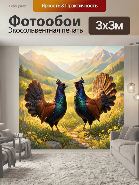 Фотообои Две птицы в горном лугу