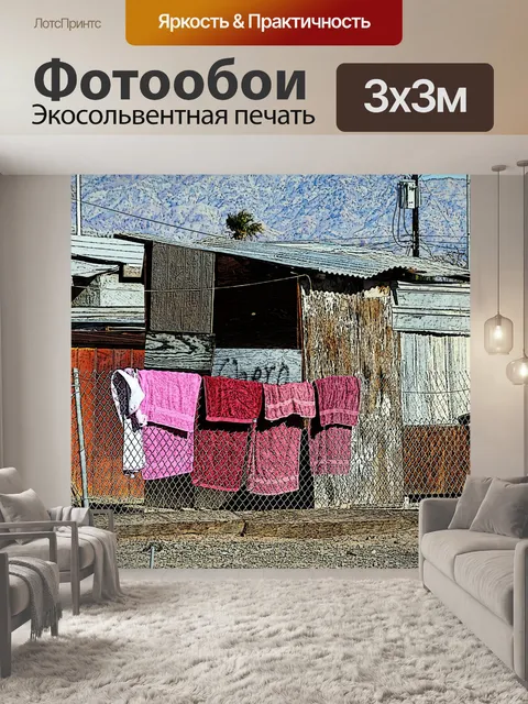 Фотообои Четыре розовые полотенца в бедности