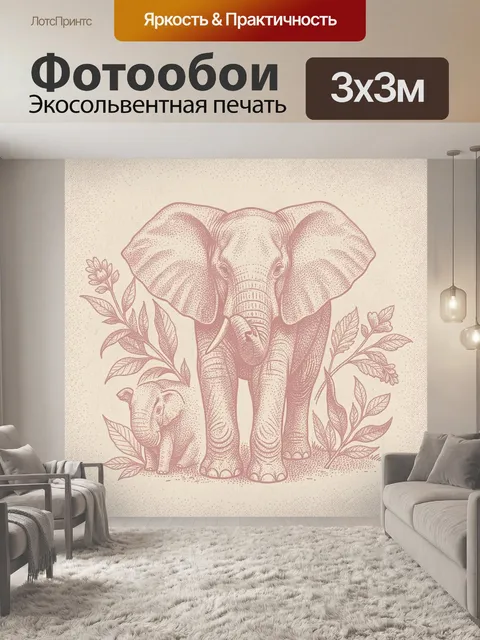Фотообои Слон и буйная ботаника в гравюре