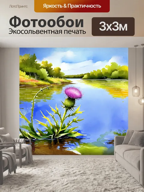 Фотообои у берега тихого озера, где вода отражает небо, чертополох созревает в своей природной среде