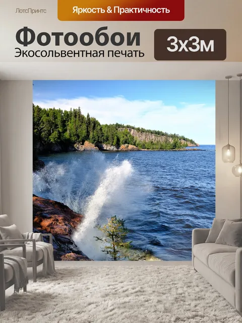 Фотообои Озеро