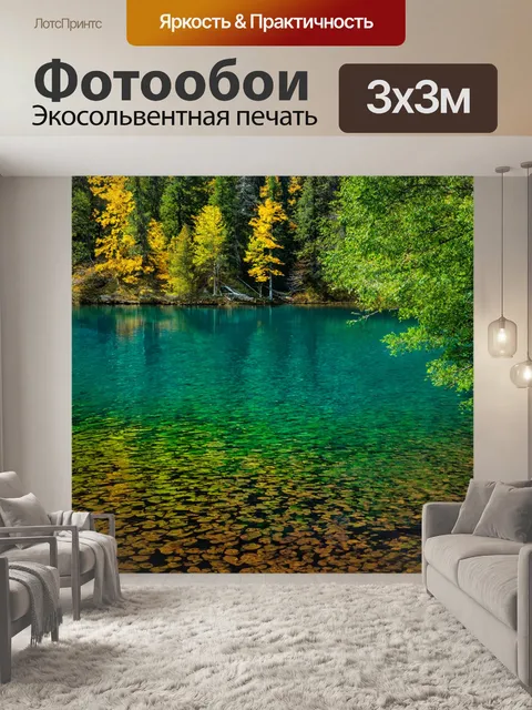 Фотообои спокойное озеро в лесу