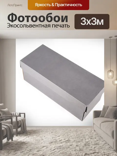 Фотообои Картонная коробка