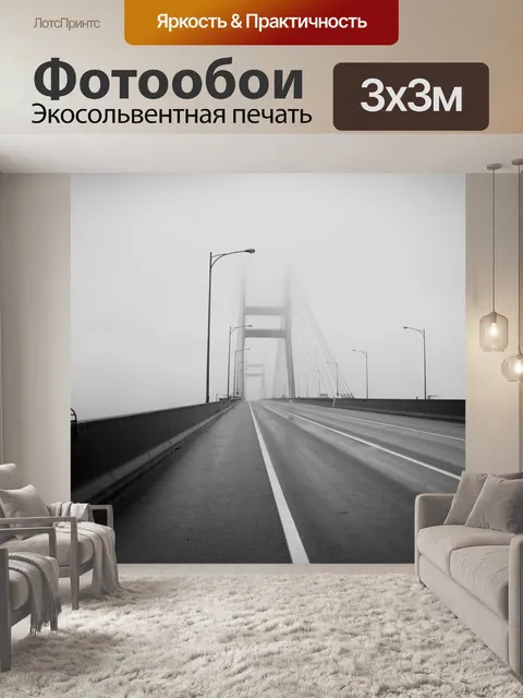 Фотообои Мост сохэ