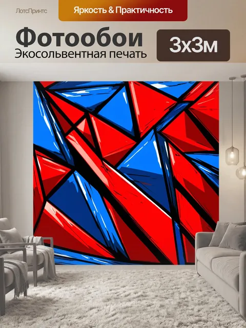 Фотообои абстрактный рисунок в стиле кубизма