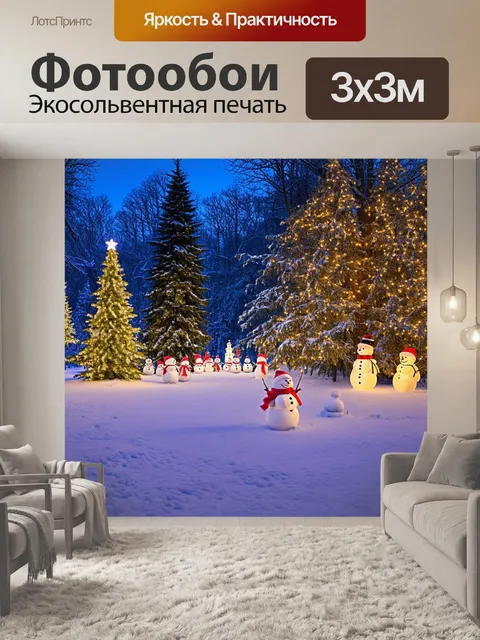 Фотообои россия, зимняя сказка в сказочном лесу с рождественскими огнями и снеговиками