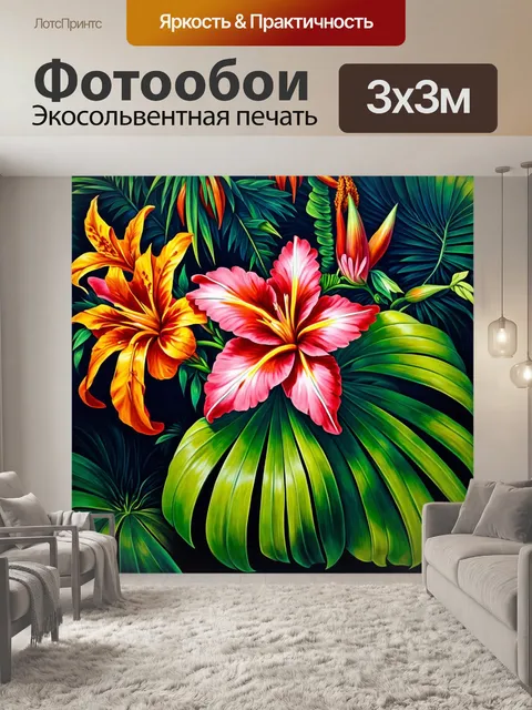 Фотообои цветы в стиле лоурен хэррис