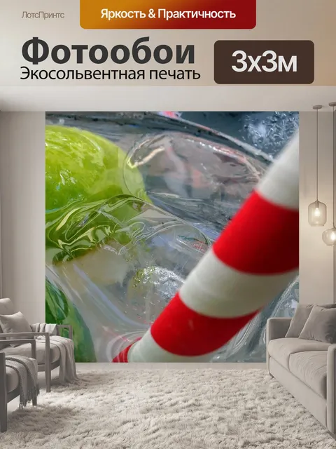 Фотообои Лимон