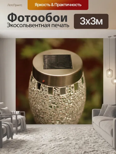 Фотообои Хрустальный фонарь