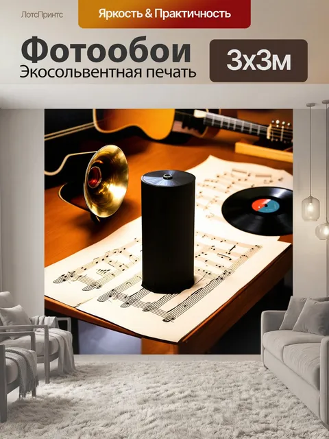 Фотообои современные аудиоколонки