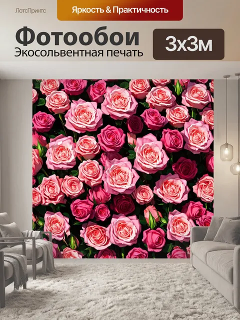 Фотообои розы в стиле текстуры, где каждая роза изображена с реальными тенями и светом для глубины