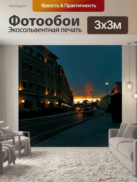 Фотообои Темный