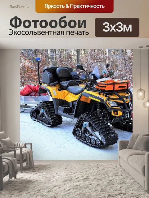 Фотообои Снегоход