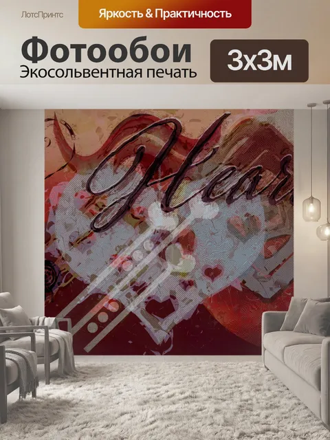 Фотообои Стимпанк Сердца Абстрактный Темный