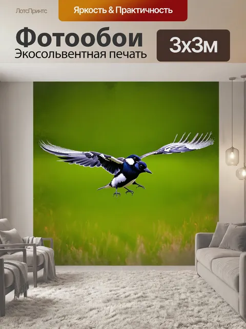 Фотообои на фоне живописного зелёного ландшафта
