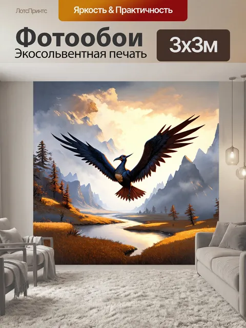 Фотообои сюрреалистическая птица с огромными крыльями и билем